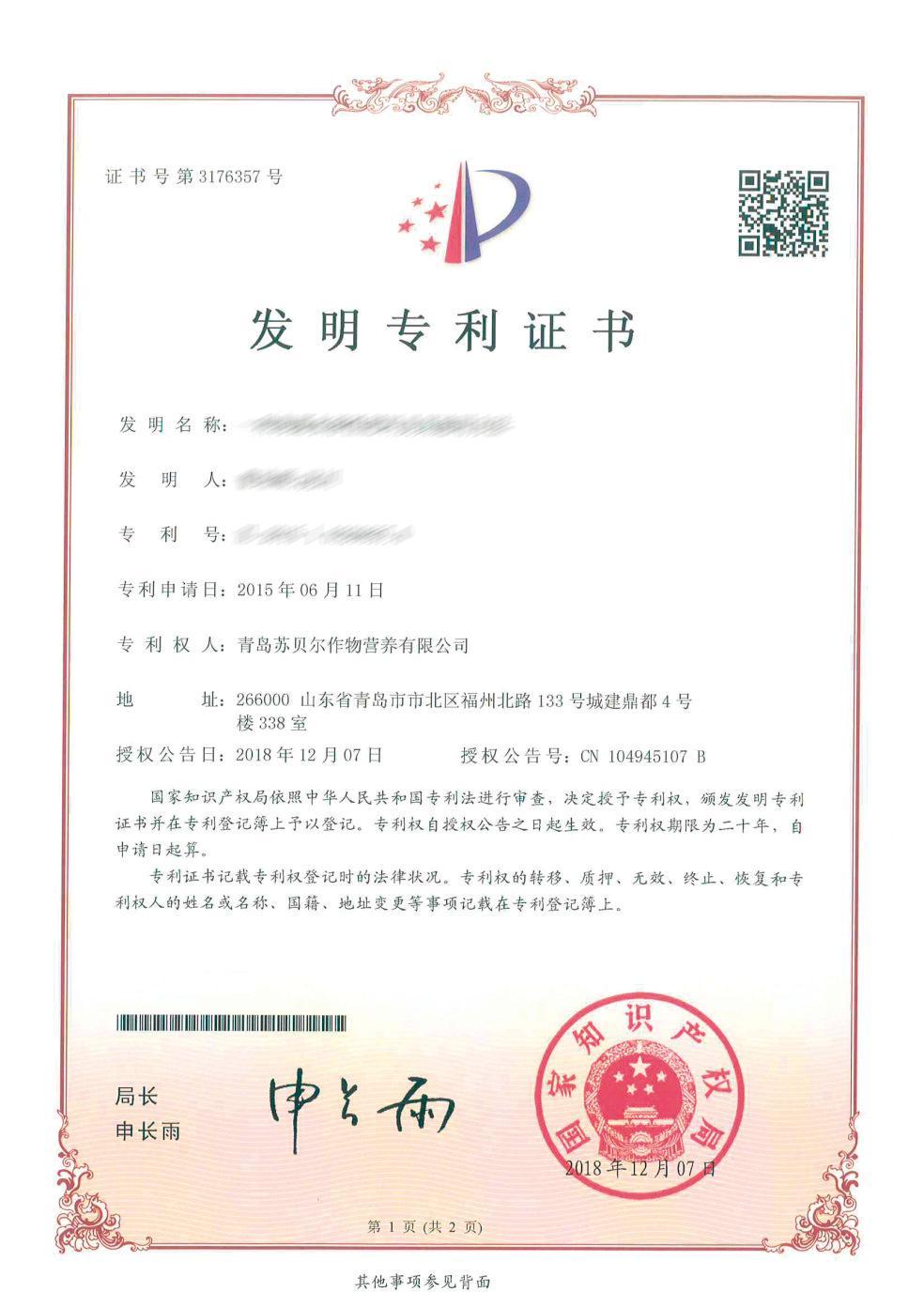 Certificates