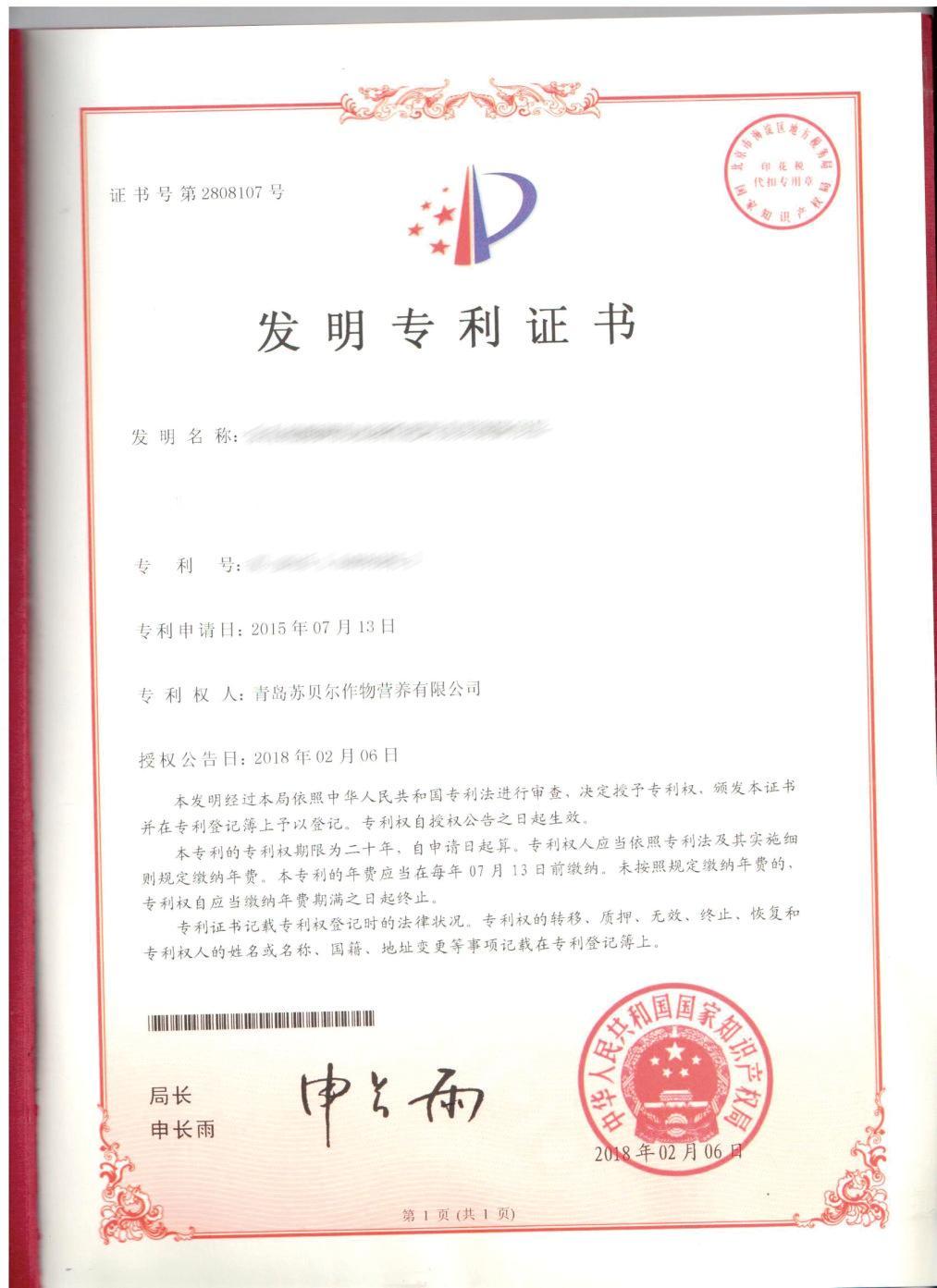 Certificates