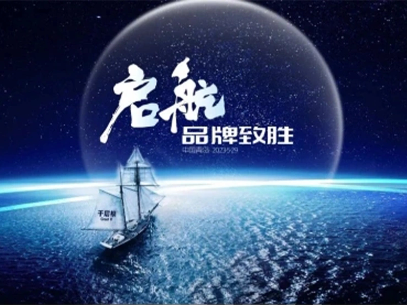 Setting Sail in Qingdao – GreatRoot Brand Marketing Seminar